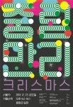 서울역 일대 활성화 사업, 올해 마지막 축제 개최