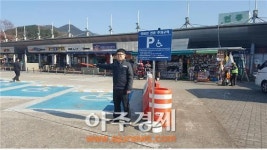 대구방향 현풍휴게소, 장애인주차면 얌체족 집중단속