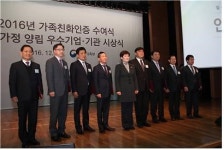 군인공제회 산하 공우EnC, 2016년 가족친화 우수기업 선정
