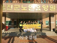울진군청 우리진봉사단, 지역 요양원 방문  사랑 나눔 봉사 활동 펼쳐