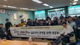 시흥시시설관리공단 ‘희망네바퀴 실효적 운영을 위한 토론회