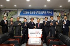 뉴스테이 사업자, 인천 동구에 따뜻한 사랑 전해