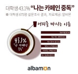 대학생 10명 중 4명, 난 카페인 중독