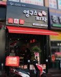 영구스피자, 신제품 슈퍼푸드 도우 출시