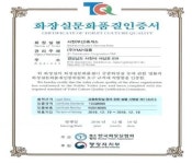 부산방향 사천휴게소 화장실 문화품질인증
