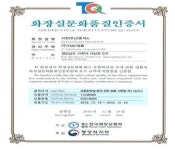부산방향 사천휴게소 화장실 문화품질인증