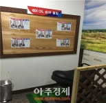 도공 진영주유소, 승마 운동 효과 승마클럽 운영