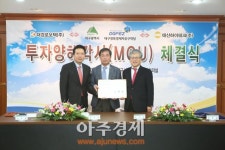 대경경제자유구역청, 외국계 합작기업 유치