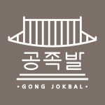 공족발, 소자본 창업 가능 기술전수창업 방식 도입