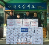 하남시 연말 연시 소외계층 지원 손길 줄이어