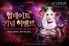 와이디온라인 ‘이카루스’, 2016 최고 업데이트 신규월드 ‘투림란’ 공개