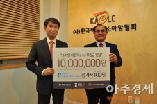 휴젤파마, 백혈병소아암협회에 1000만원 기부