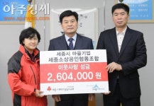 [포토] 세종시 소상공인협동조합 김장담가 모은 성금 전달