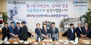 하남시 하광상공회의소 신년인사회 열어 