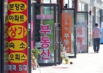 [단독] 공인중개사協, ‘공인중개사→부동산중개사’ 명칭 변경 추진