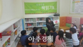 고양시 덕이도서관, 아이들과 동화 읽으며 도란도란 기쁨 나눠요