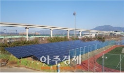 부산교통공사, 대저차량기지에 태양광 발전소 완공