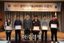 경기산업기술교육센터 2016년도 하반기 수료식 개최