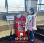 하남시 유니온타워 느린 우체통 설치