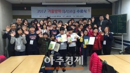 포천시립소흘도서관, 겨울방학 독서교실 수료식 