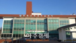 양평군 여성회관 명칭, 평생학습센터로 변경