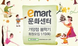 [아주동영상] 이마트문화센터 수강료 1만원 할인 팁