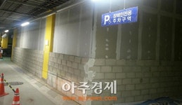 세종시 체력단련실 설치 위해 장애인주차장 폐쇄 논란