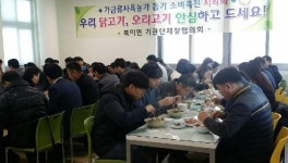 청주 북이면, 닭‧오리고기 소비촉진에 앞장
