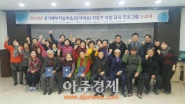 소외에서 소통으로, 경기행복학습마을 1호 장자마을 