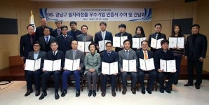 청년실업 위기 강남구, 관내 일자리창출 우수기업 선정해 인센티브 제공