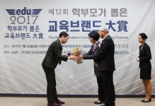 잉글리시버디김상겸 | 잉글리시버디, ‘제12회 학부모가 뽑은 교육브랜드대상’ 수상