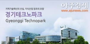 경기TP, 매월 명강사와 함께하는 백 세미나 개최