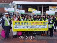 안산시 단원보건소 설맞이 ‘금연·절주·암예방 캠페인’