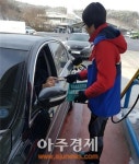 강릉방향 용인주유소, 동절기 황토 핫팩 선물 이벤트