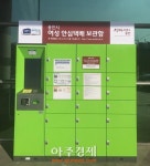 용인시, 안심 무인택배보관함 기흥구청·수지도서관 추가