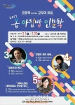 군포시 2017 ‘아침밥 인문학’ 수강 접수