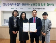 테크빌교육-강남구육아종합지원센터, ‘부모교육’ MOU 체결