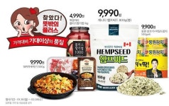 홈마트리테일 | [몰랐던 유통 이야기 ‘리테일 디테일’ ⑬] 마트 상품, 왜 1만원이 아닌 9900원일까?