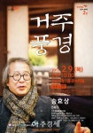 성남시 건축가 승효상씨 초청 강연 