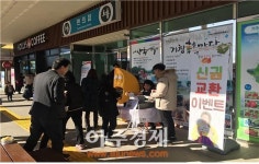 광주방향 거창휴게소, 신권 교환 이벤트 호응