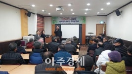 포천시, 신읍2지구 지적재조사사업 주민설명회 개최