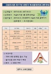 양주고읍도서관 여행인문학, 내 책 만들기 수강생 모집