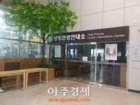 양평관광안내소, 경의중앙선 양평역에 오픈 