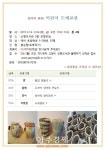 고양시 신원도서관, 창의력 팡팡! 어린이 도예교실 운영