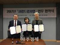 파주시 운정3동, 사랑드림사업 업무 협약식 가져