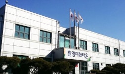 시흥시환경미화타운 EPR 적극 이행을 통한 비용절감