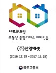 신영에셋, 부동산 종합관리 서비스 확대