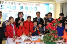 과천시 문원도서관 개관 5주년 기념 문화주간 행사