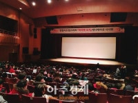 안양시 특별한 영화 시사회 열려