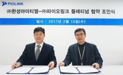 파이오링크, 금융시장 확대 위해 한성아이티엘과 파트너 체결